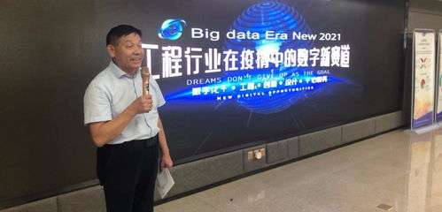 數字轉型加速，服務模式煥新——2021年工程服務行業疫情下的信息技術咨詢服務主題活動圓滿落幕